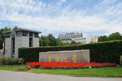 東華大學