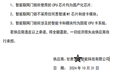 喜訊：我司聯網門鎖全系列都支持國密CPU卡，安全已是未來最大的需求！